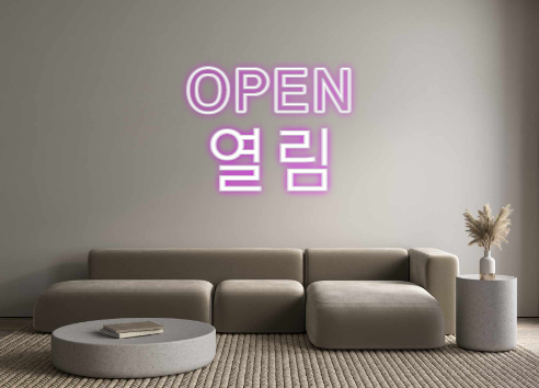 Custom Neon: OPEN
 열림